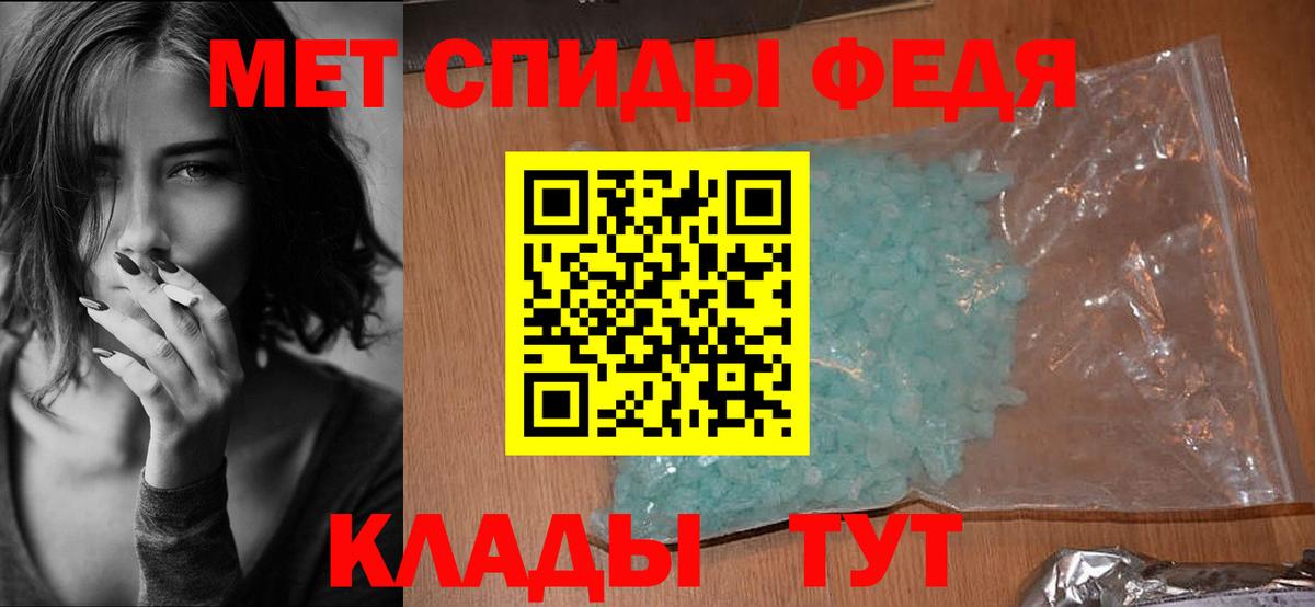 Амфетамин 98% Владивосток