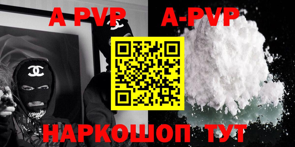 закладка  Вход с VPN  A PVP мука  A-PVP СК  Владивосток  Alfa_PVP СК КРИС 