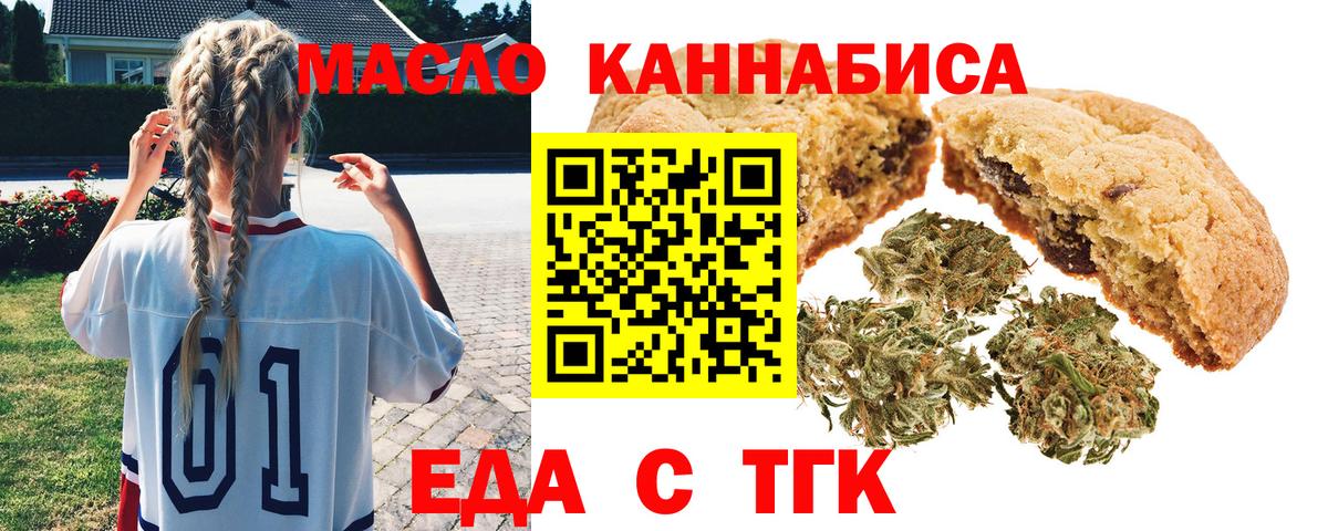 Cannafood конопля Владивосток