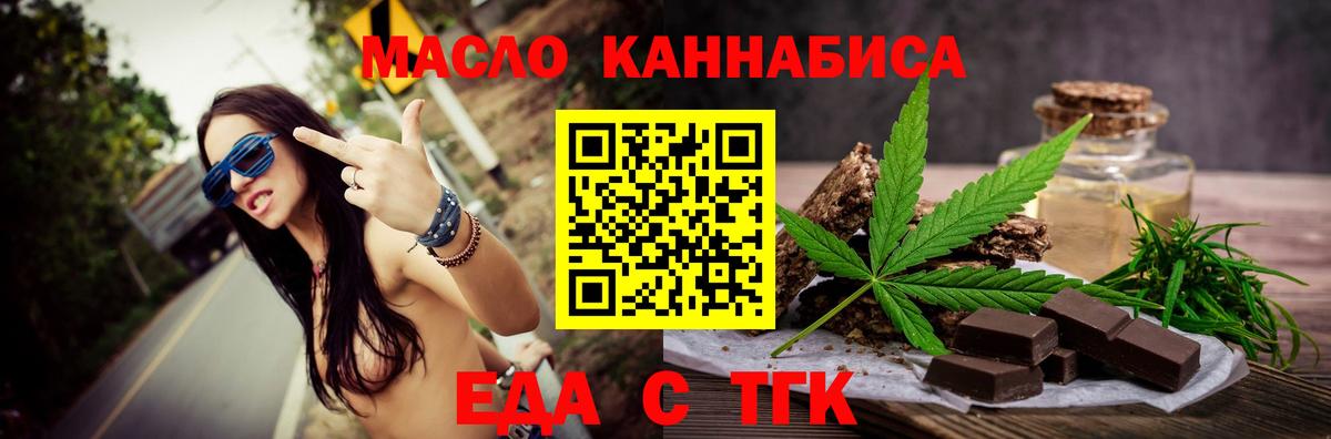 Владивосток  Еда ТГК марихуана  Вход с VPN 