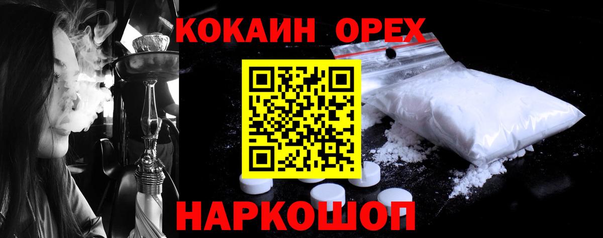 Кокаин Fish Scale  COCAIN Колумбийский  Вход с VPN  Владивосток 