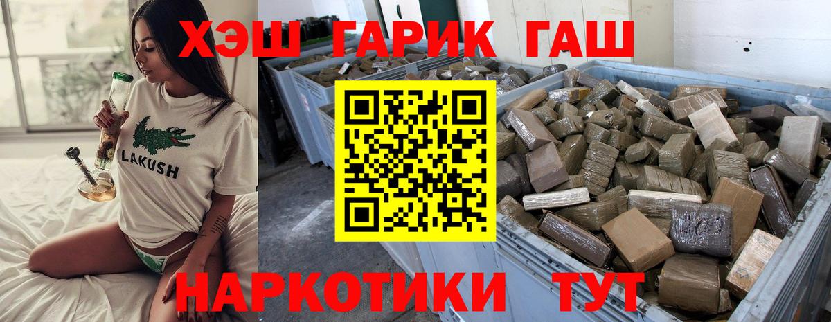 Владивосток  Гашиш VHQ  Гашиш гашик  Вход с VPN 