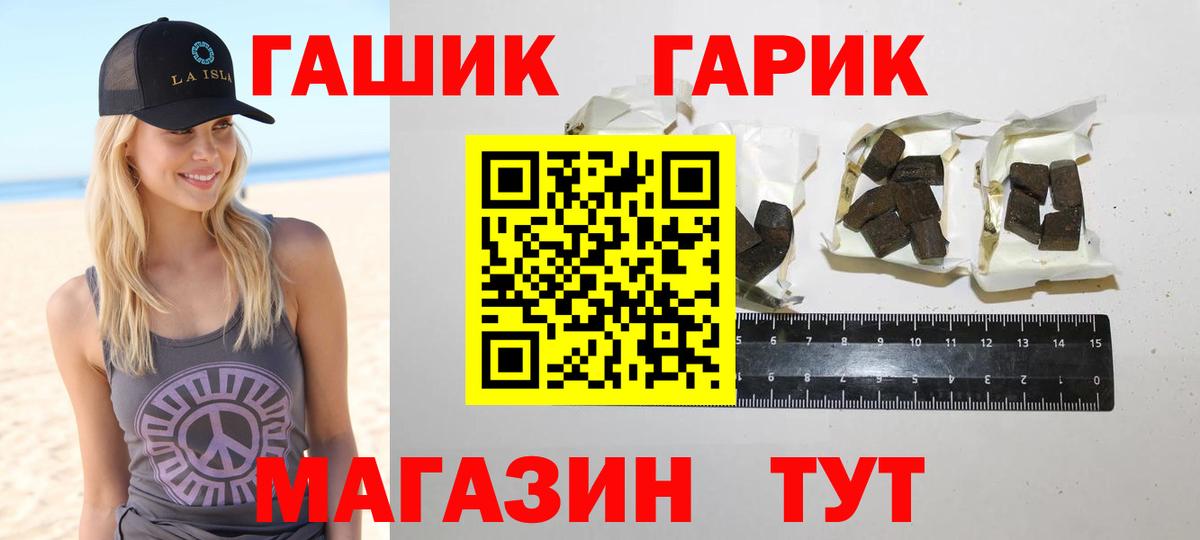 ГАШ Premium Владивосток