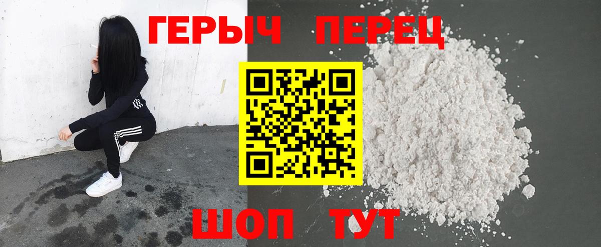 Героин гречка Владивосток