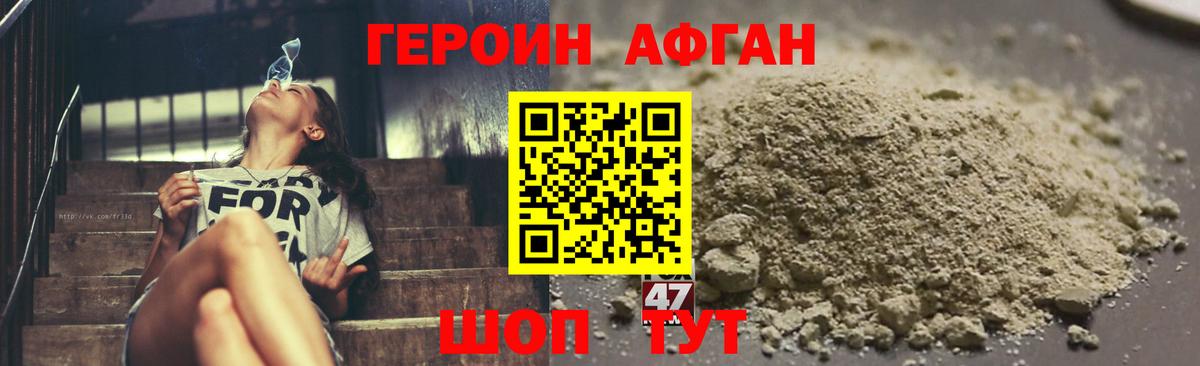 Владивосток  ГЕРОИН VHQ  Вход с VPN 