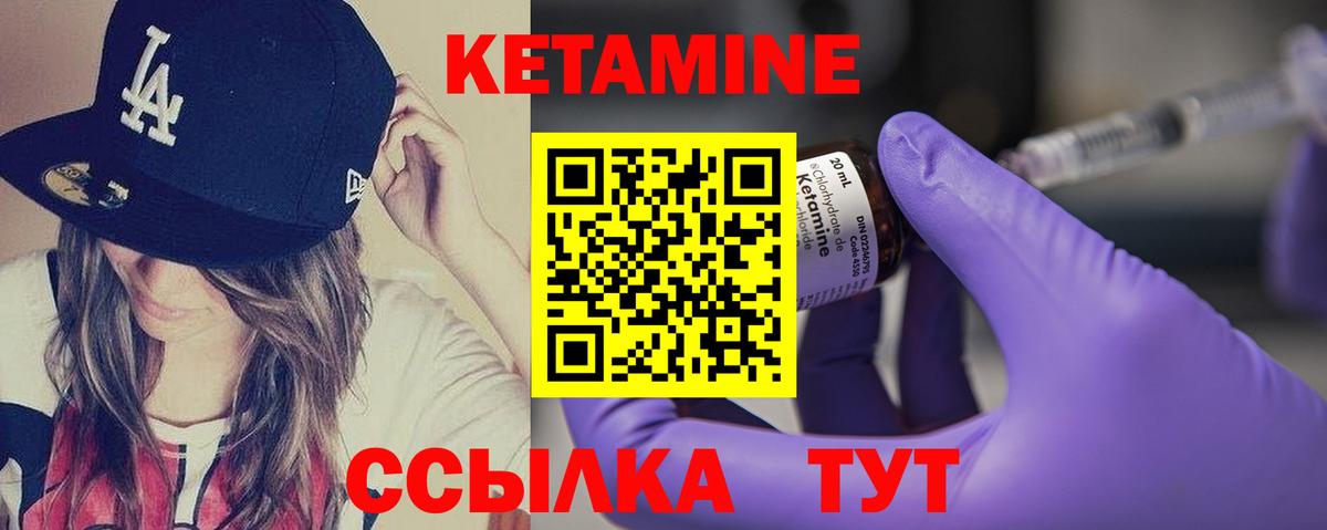 Владивосток  КЕТАМИН ketamine  Вход с VPN 