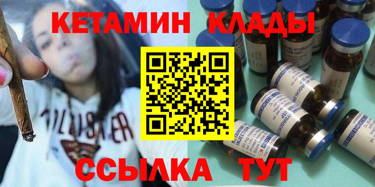 КЕТАМИН ketamine Владивосток