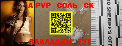 амф Чапаевск