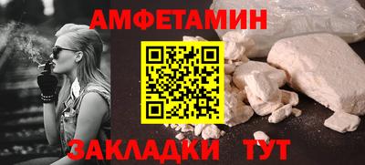 амфетамин Чебаркуль