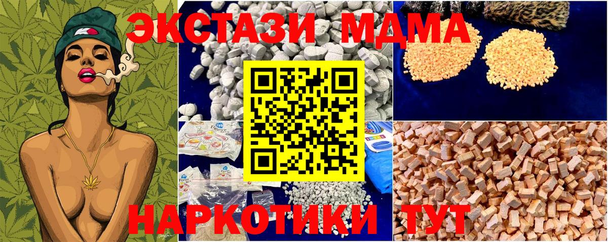 Владивосток  MDMA crystal  MDMA  Вход с VPN 