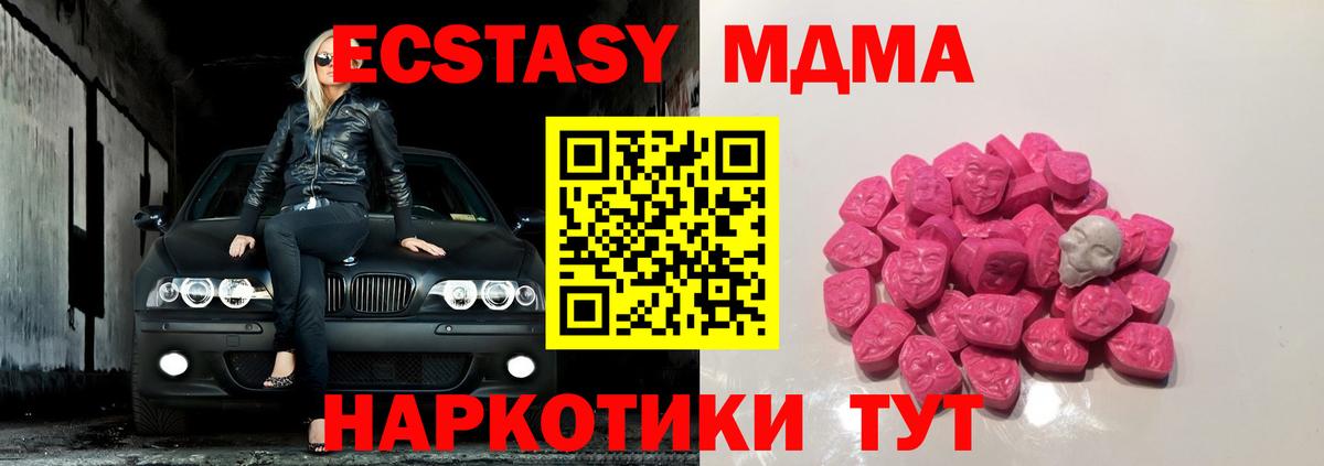 МДМА crystal Владивосток
