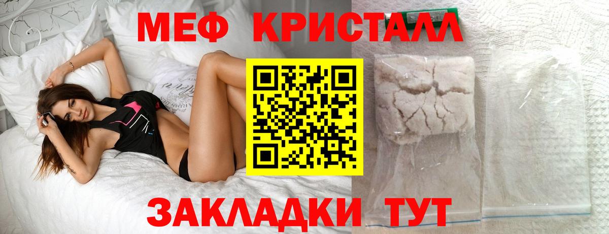 МЕФ мука Владивосток