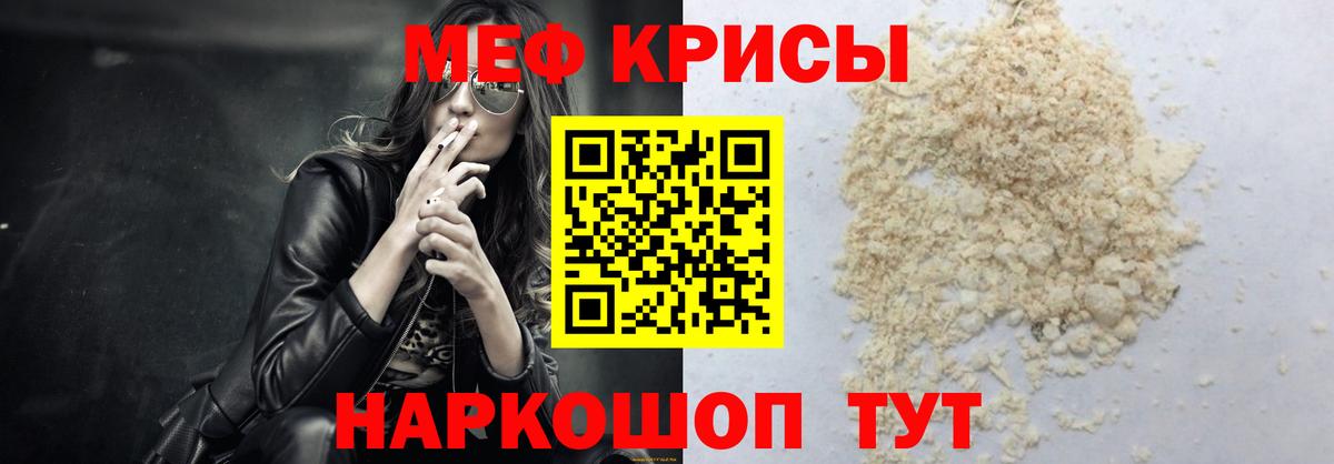 Мефедрон  Мефедрон VHQ  Вход с VPN  Владивосток  Мефедрон 4 MMC 