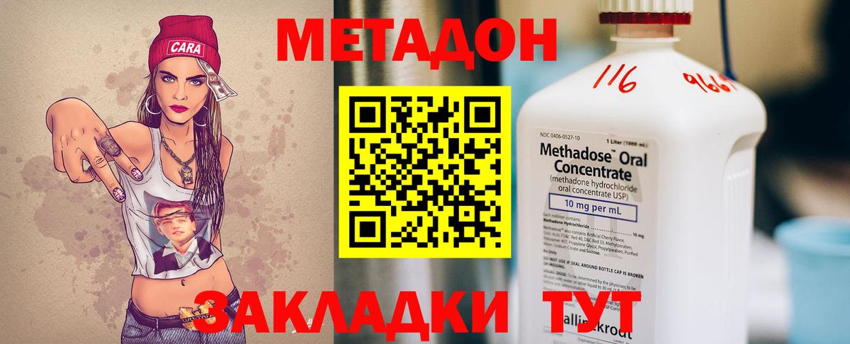 Метадон мёд Владивосток