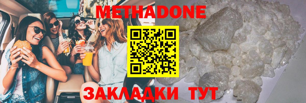 Метадон мёд    ссылка  Владивосток  Вход с VPN 