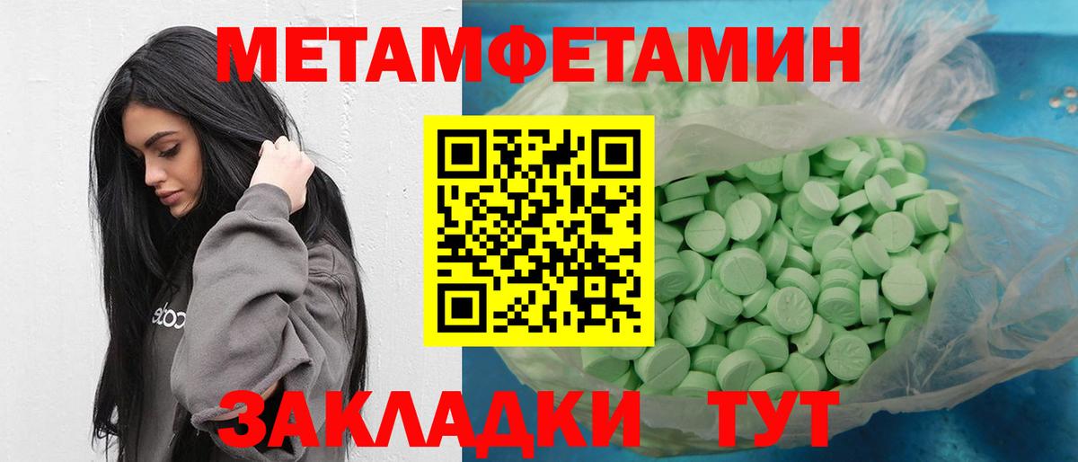 Владивосток  Метамфетамин мет  Вход с VPN 