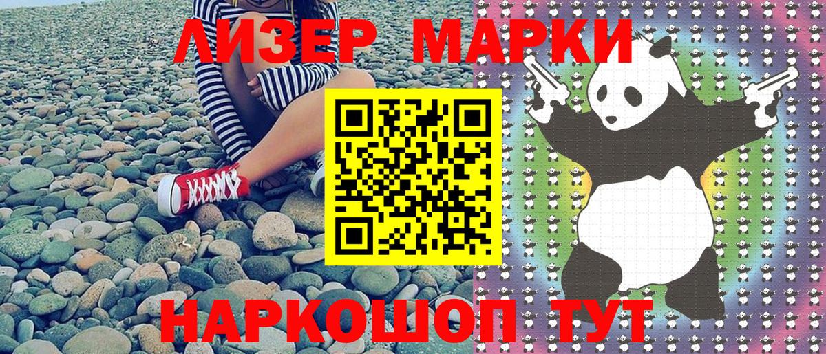 Наркотические марки  Наркотические марки 1500мкг  Вход с VPN  Владивосток 