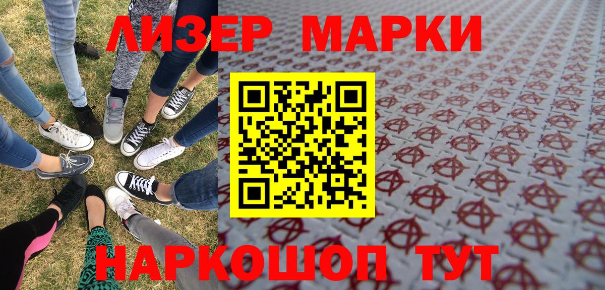 Марки N-bome 1,8мг Владивосток