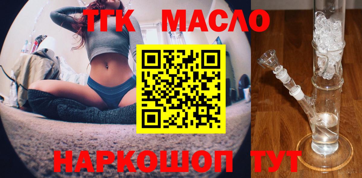 Дистиллят ТГК вейп с тгк  Вход с VPN  Владивосток 