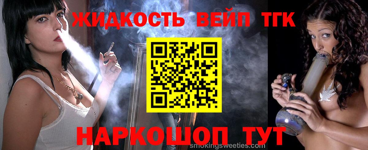 Дистиллят ТГК концентрат Владивосток