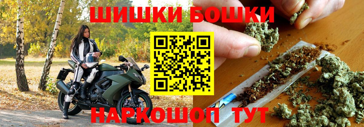 Бошки Шишки MAZAR Владивосток